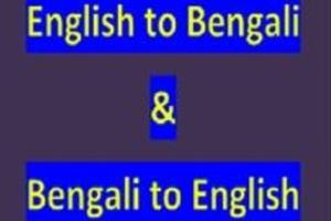 Online english to bangla converter